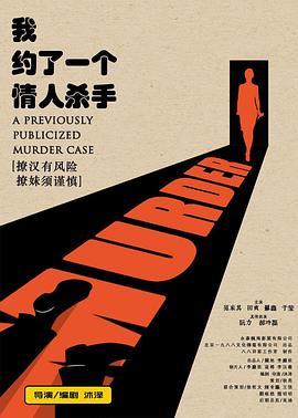 《纹身》电影高清完整版