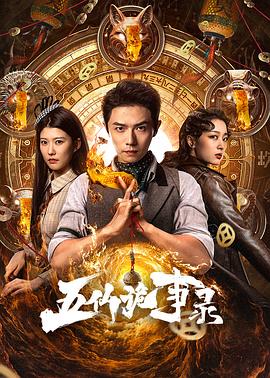 《纹身》电影高清完整版