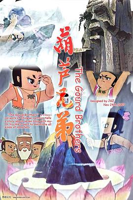 《摩尔先生以及巧克力工厂》电影高清完整版