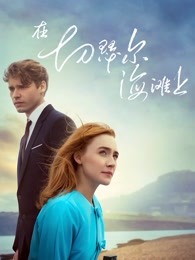 《蜘蛛侠：英豪远征》电影高清完整版