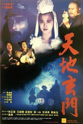 《无知之夜》电影高清完整版
