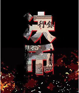 《给鲍比·朗的情歌》电影高清完整版