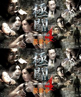 《第零军团》电影高清完整版