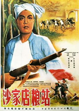 《南行记之闹三界》电影高清完整版
