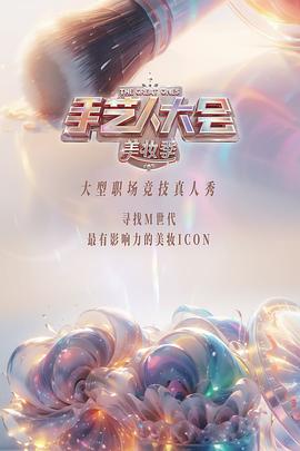 《美国圈套》电影高清完整版