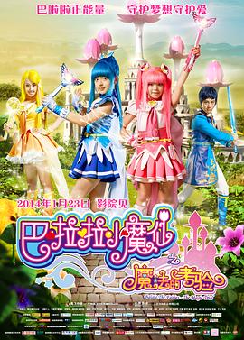 《古玩计中计之龙璧之战》电影高清完整版