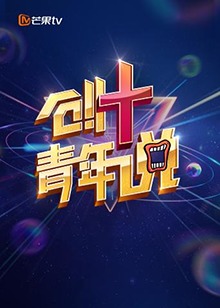《启示录暴乱》电影高清完整版