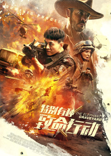 《太阴指》电影高清完整版