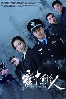 《明星大侦察之名侦察学院第三季》综艺高清完整版
