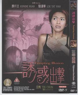 《逝世之球》电影高清完整版