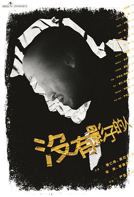 《深漂之深圳湾恋人》电影高清完整版