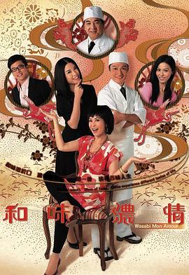 《孤单的美食家 第二季》电视剧高清全集