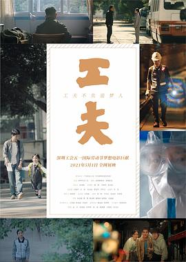 《丧湿》电影高清完整版