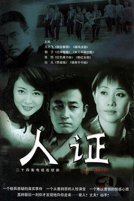 《古玩王爷》电视剧高清全集
