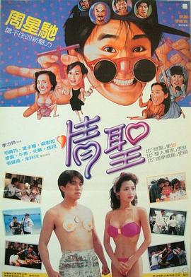 《两张彩票》电影高清完整版