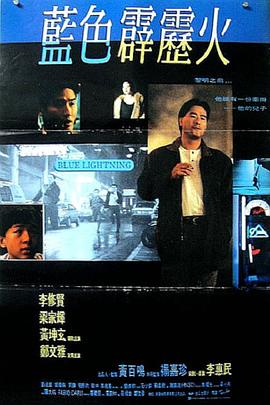 《人世死路》电影高清完整版
