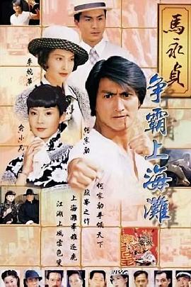 《野兽之中》电影高清完整版