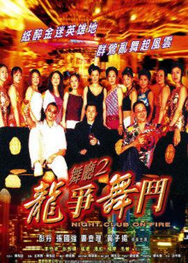 《猎赝》电影高清完整版