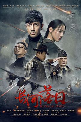 《谢幕》电影高清完整版