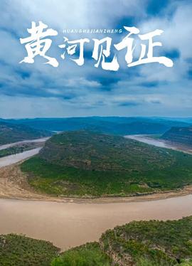 《幕布背面》电影高清完整版