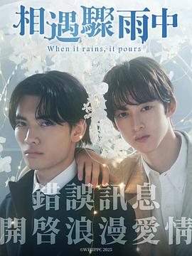 《追寻再现》电影高清完整版