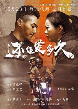 《卸尸宴【影视说明】》电影高清完整版