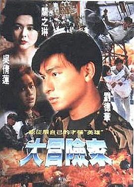 《法力麦克2》电影高清完整版
