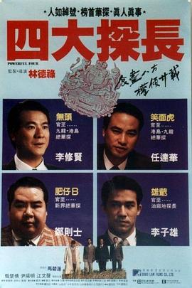 《黑衣人：全球追缉国语》电影高清完整版