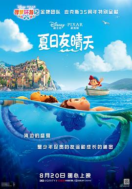 《玩命快递》电影高清完整版
