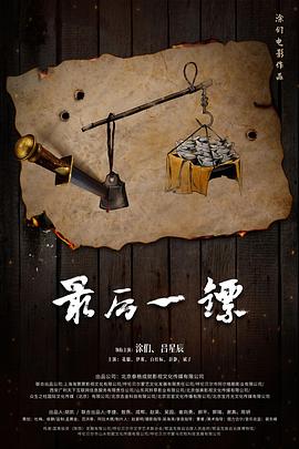《近邻的力》电视剧高清全集