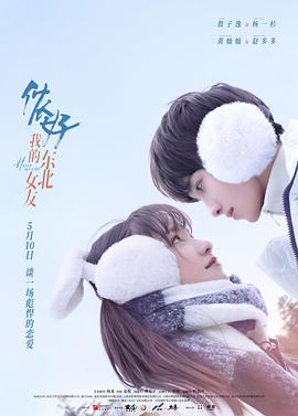 《对不住，宝物》电影高清完整版