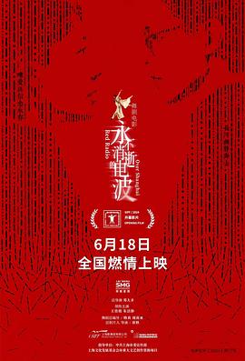 《环线》电影高清完整版