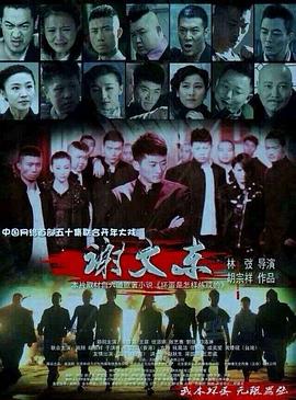《蜡笔总动员》电影高清完整版