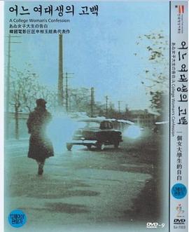 《小犬与女孩》电影高清完整版