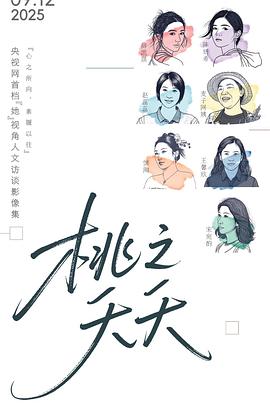 《我记住》电影高清完整版