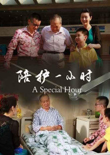 《伊人再会》电影高清完整版