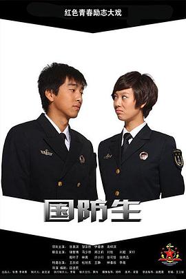 《魔鬼司令》电影高清完整版