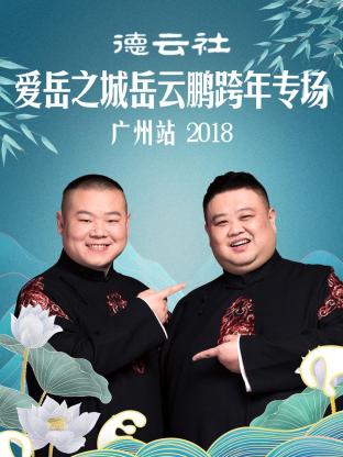 《阿拉底恋歌》电影高清完整版