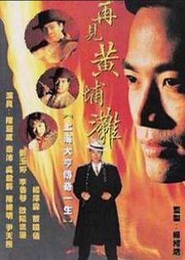 《我的流氓爱人》电影高清完整版