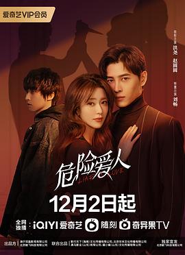 《我的流氓爱人》电影高清完整版