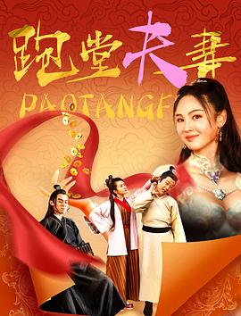 《谜宅》电影高清完整版