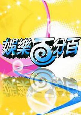 《半熟恋人第三季》综艺高清完整版