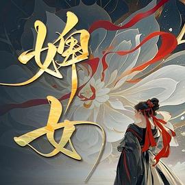 《高兴向前冲2011》综艺高清完整版