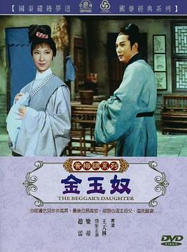 《射雕英雄传之东成西就粤语2》电影高清完整版
