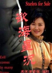 《继母与女儿的蓝调 SP》电影高清完整版