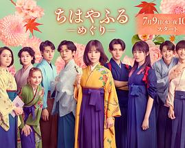 《阴阳奇兵》动漫高清全集