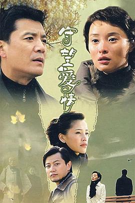 《再见亡灵》电影高清完整版
