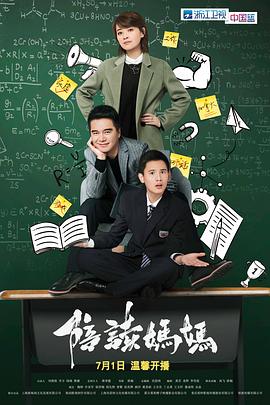 《暗算风暴》电影高清完整版