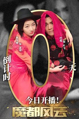 《阿娘使道传》电视剧高清全集