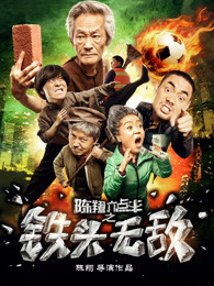 《职场小烈第三季》动漫高清全集